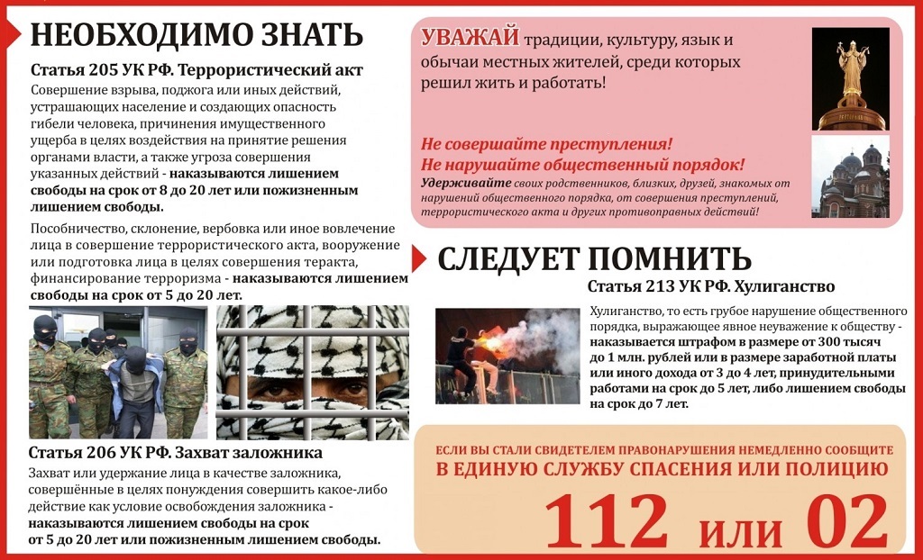 Экстремизму нет